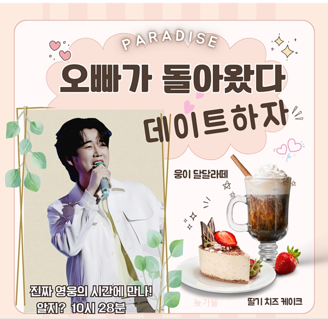 Behind-the-scenes cut of Hwang Youngwoong