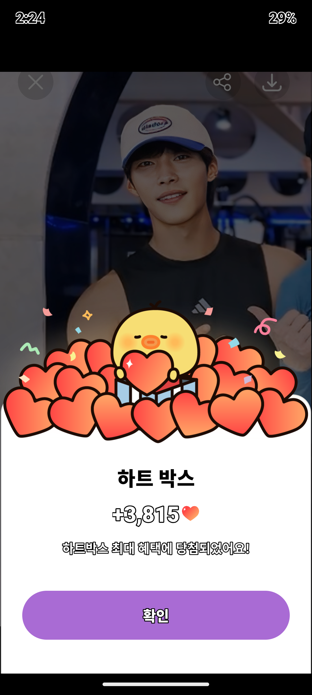 Recent activity shot of Woo Dohwan