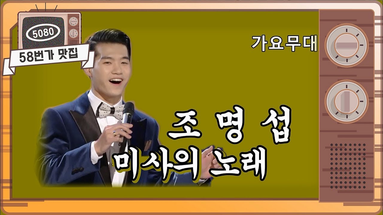 Behind-the-scenes cut of Jo Myungsup