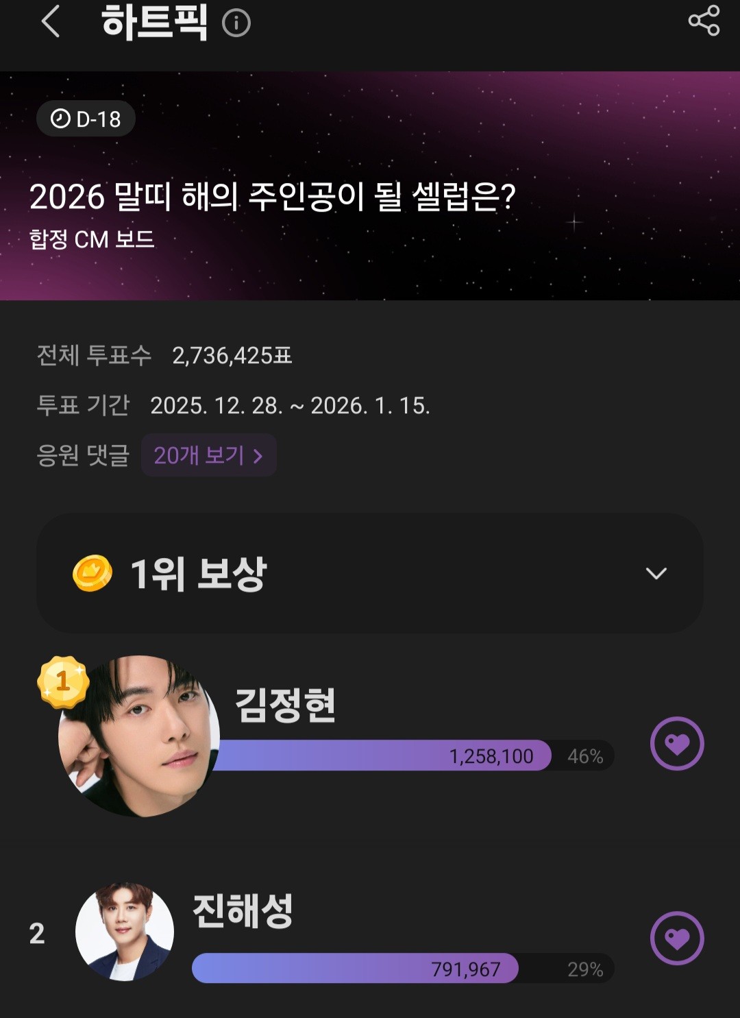 晋海成的近期活动照