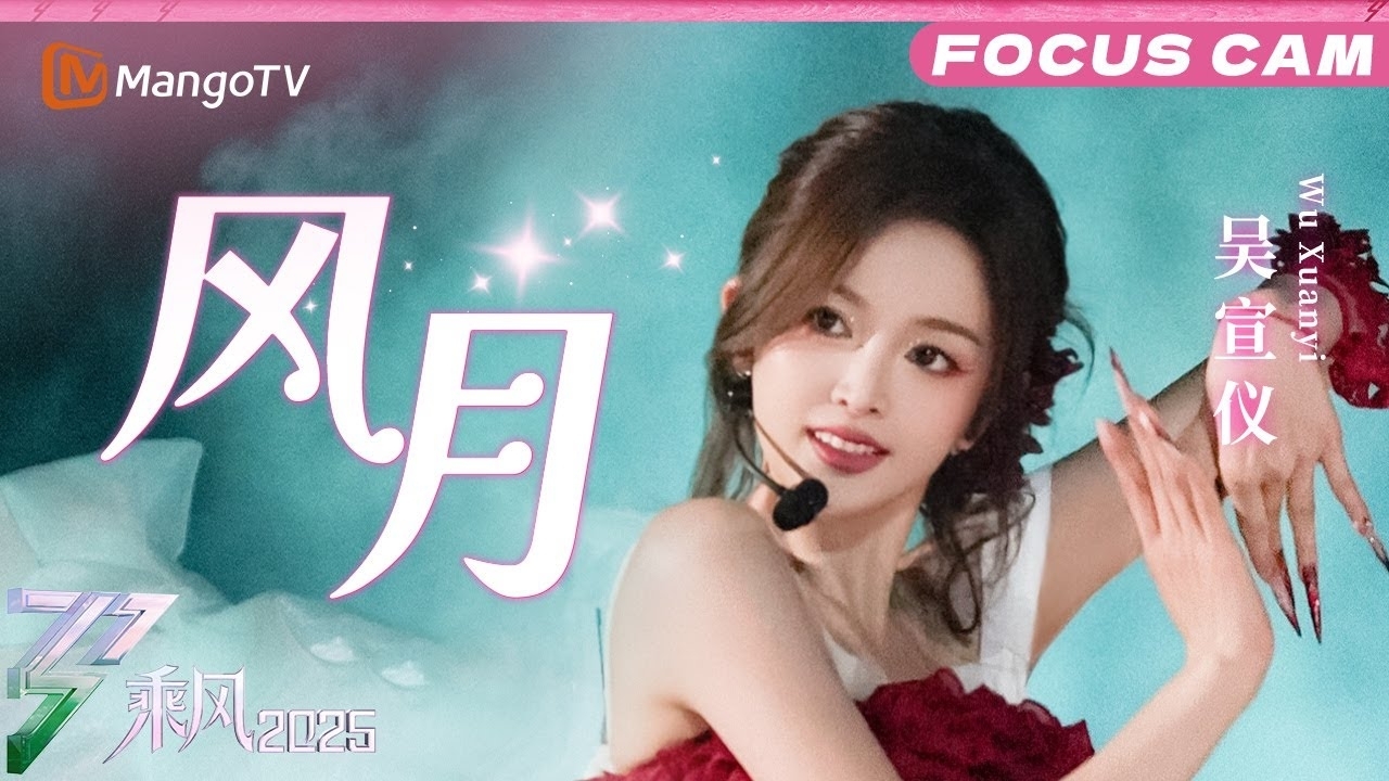 Recent activity shot of Wu Xuanyi