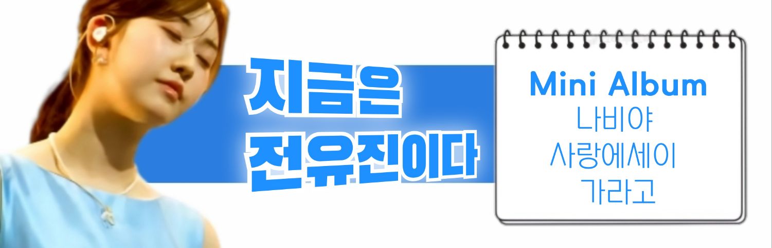 Foto kegiatan terbaru dari Jeon Yujin