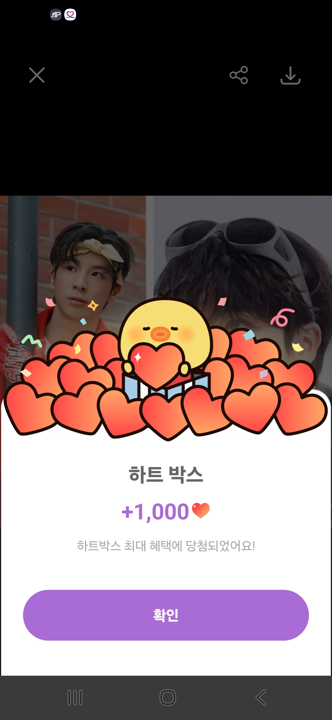 Special wallpaper made by Jeong Dongwon's fans