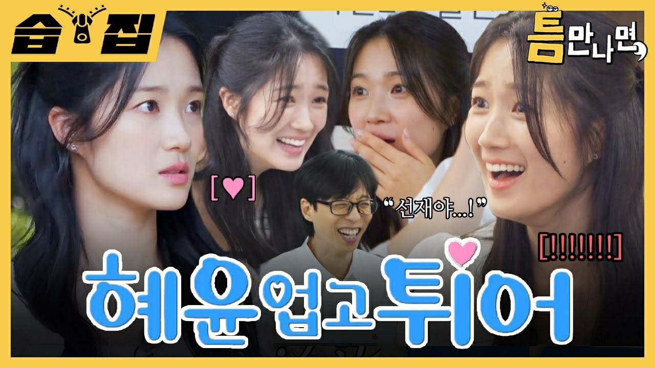 Behind-the-scenes cut of Kim Hyeyoon