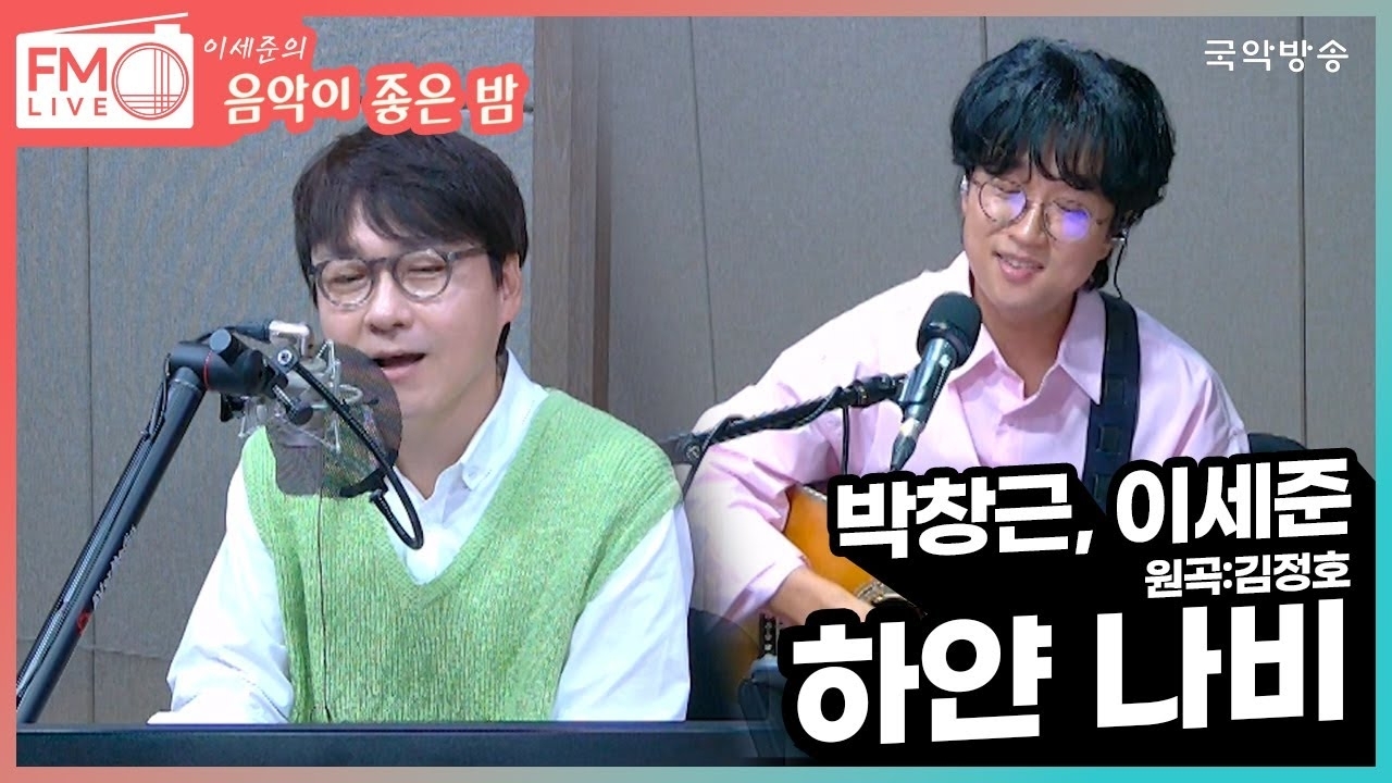 Recent activity shot of Bak Changgeun