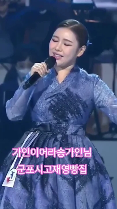 Emotional wallpaper shared by fans for Song Gain