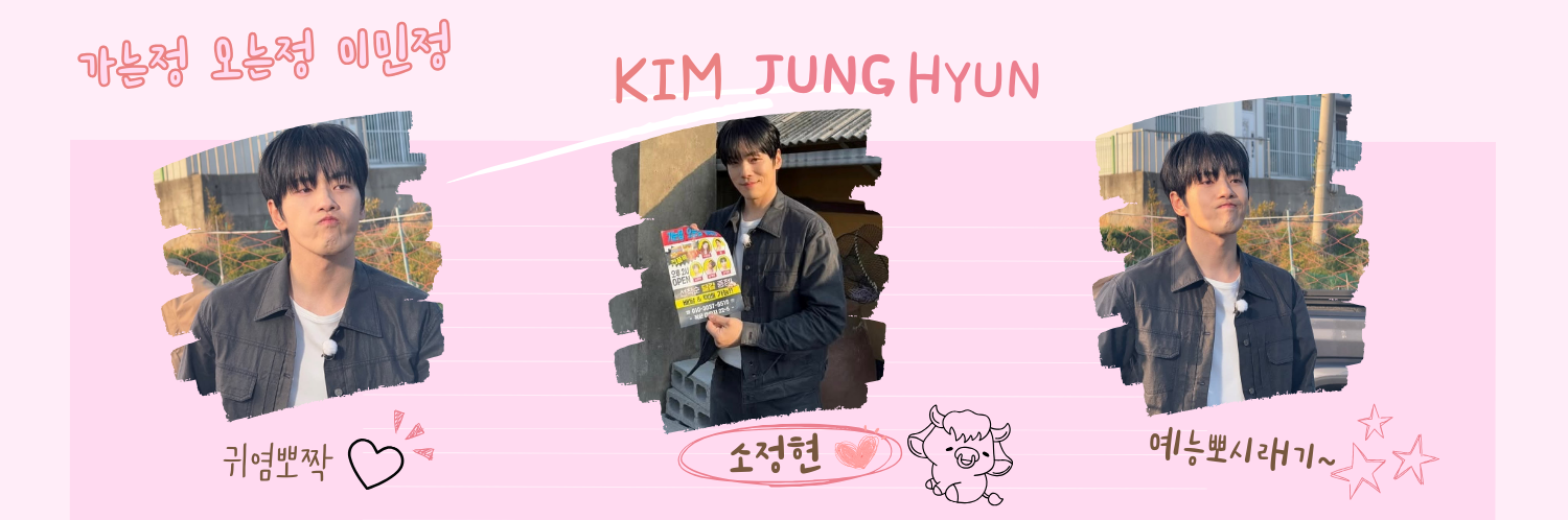 Recent activity shot of Kim Junghyun