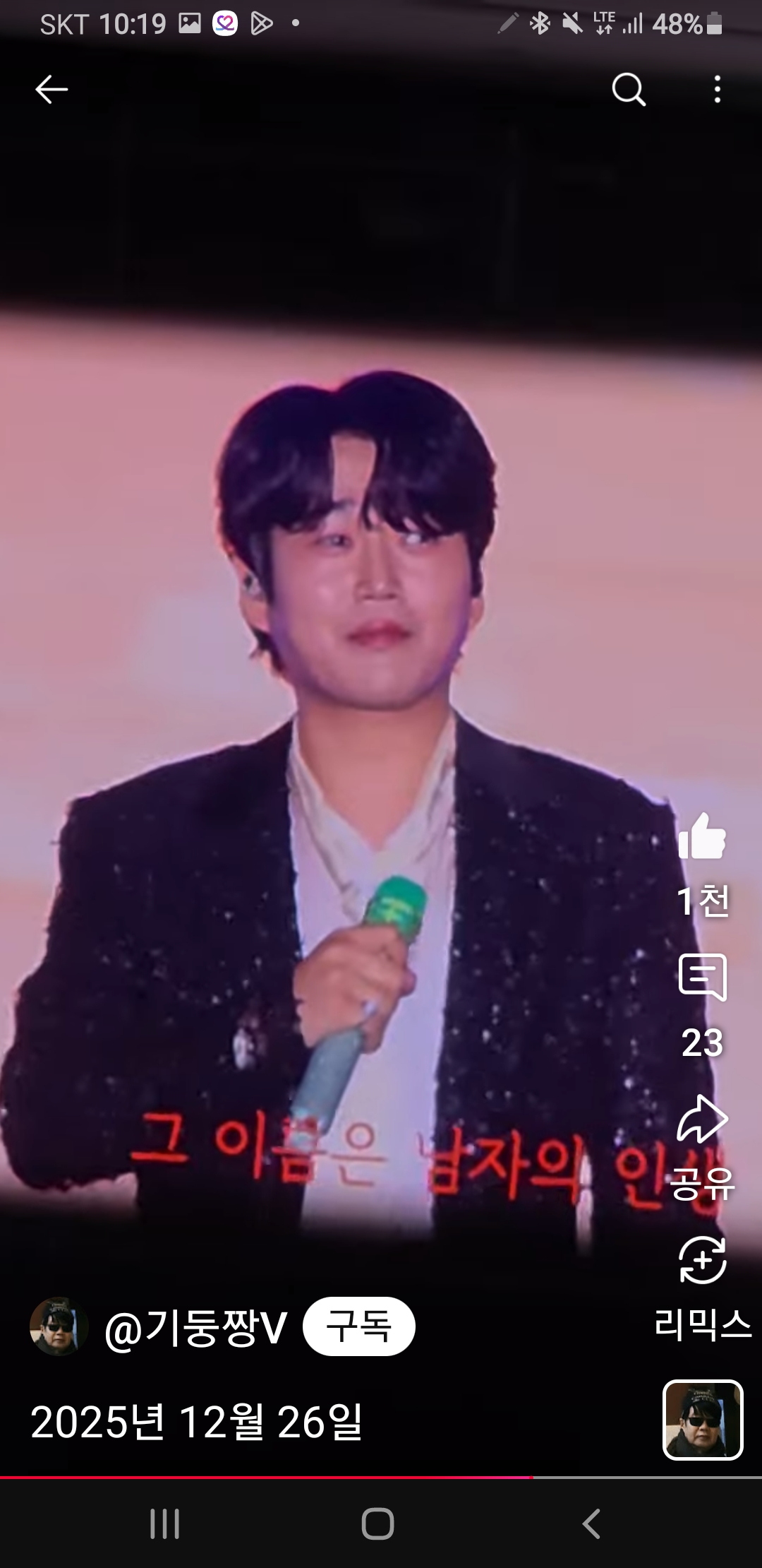 Hwang Youngwoong background image recommended by Choeaedol Celeb fandom