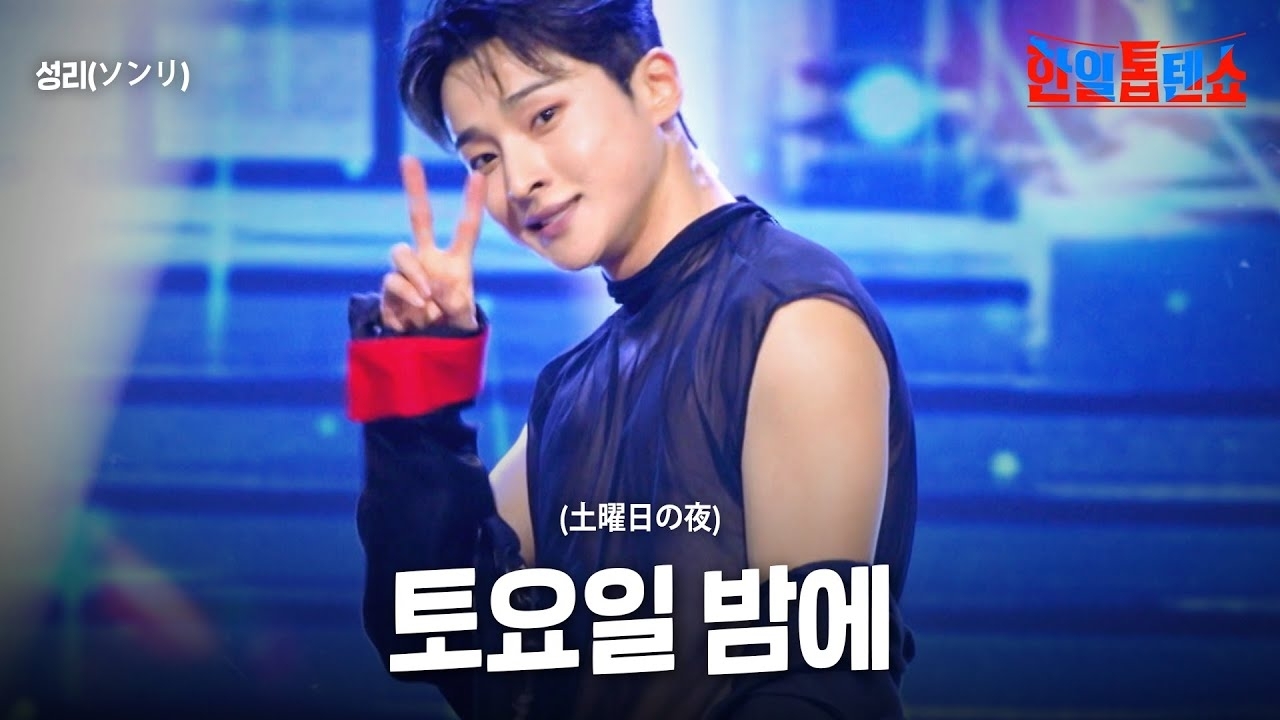 Behind-the-scenes cut of Seong Ri