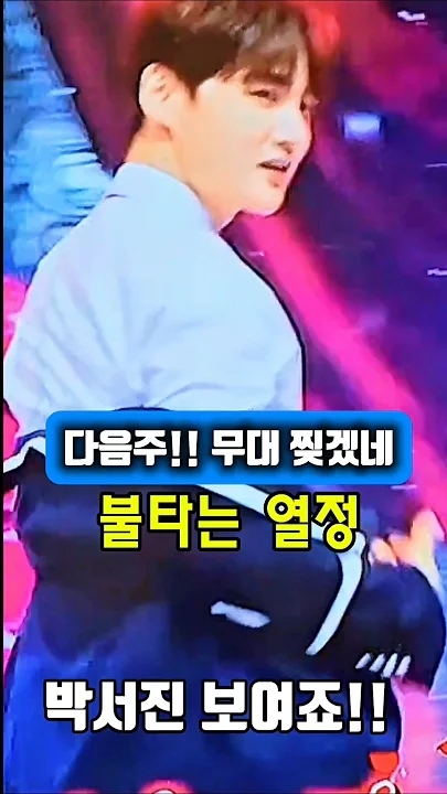 Park Seojin background image recommended by Choeaedol Celeb fandom