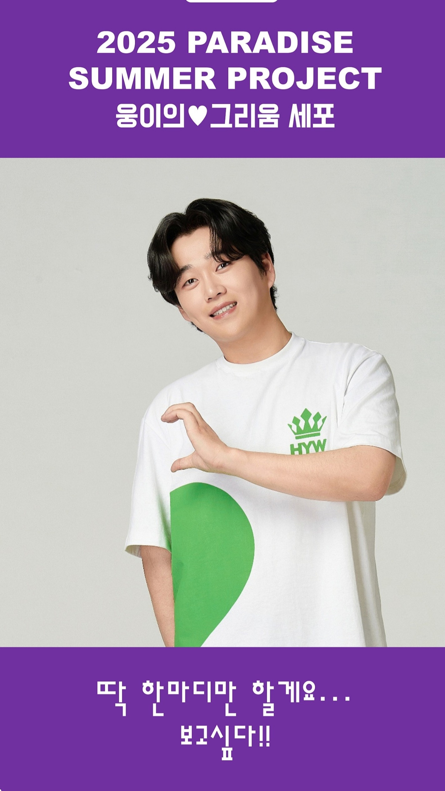 Hwang Youngwoong background image recommended by Choeaedol Celeb fandom