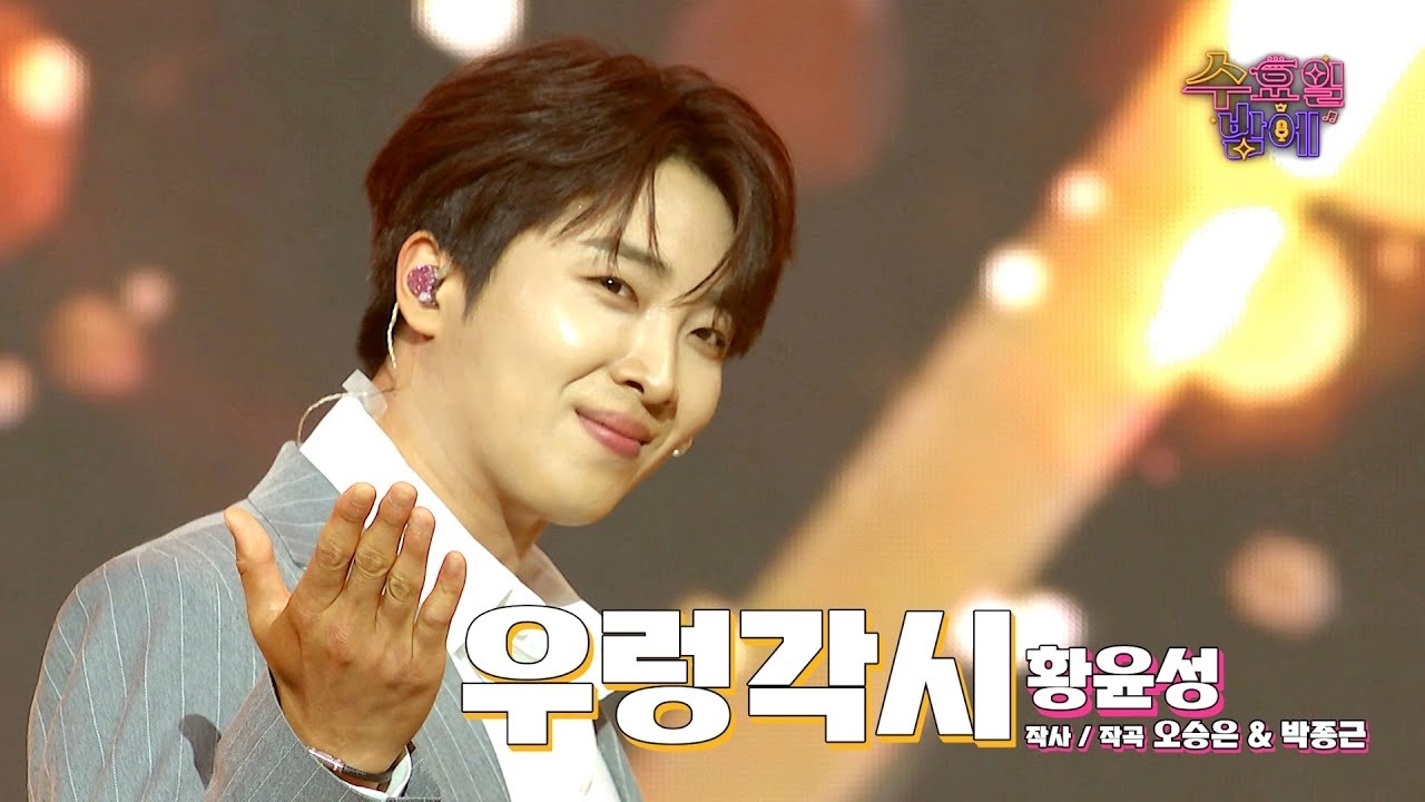 Recent activity shot of Hwang Yunsung