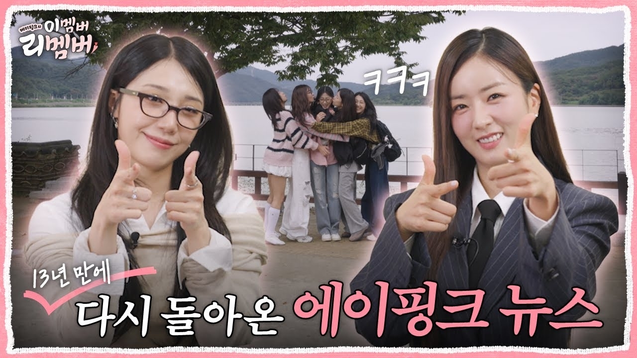 정은지의 비하인드 컷