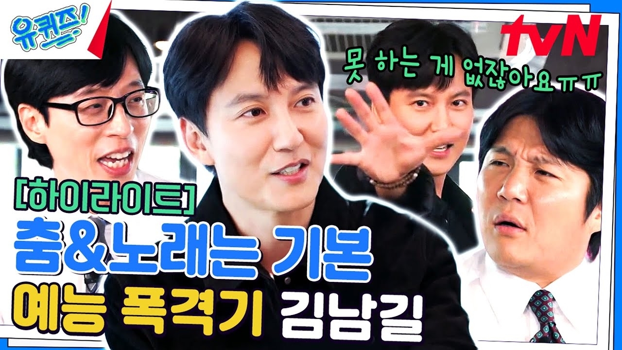 Behind-the-scenes cut of Kim Namgil