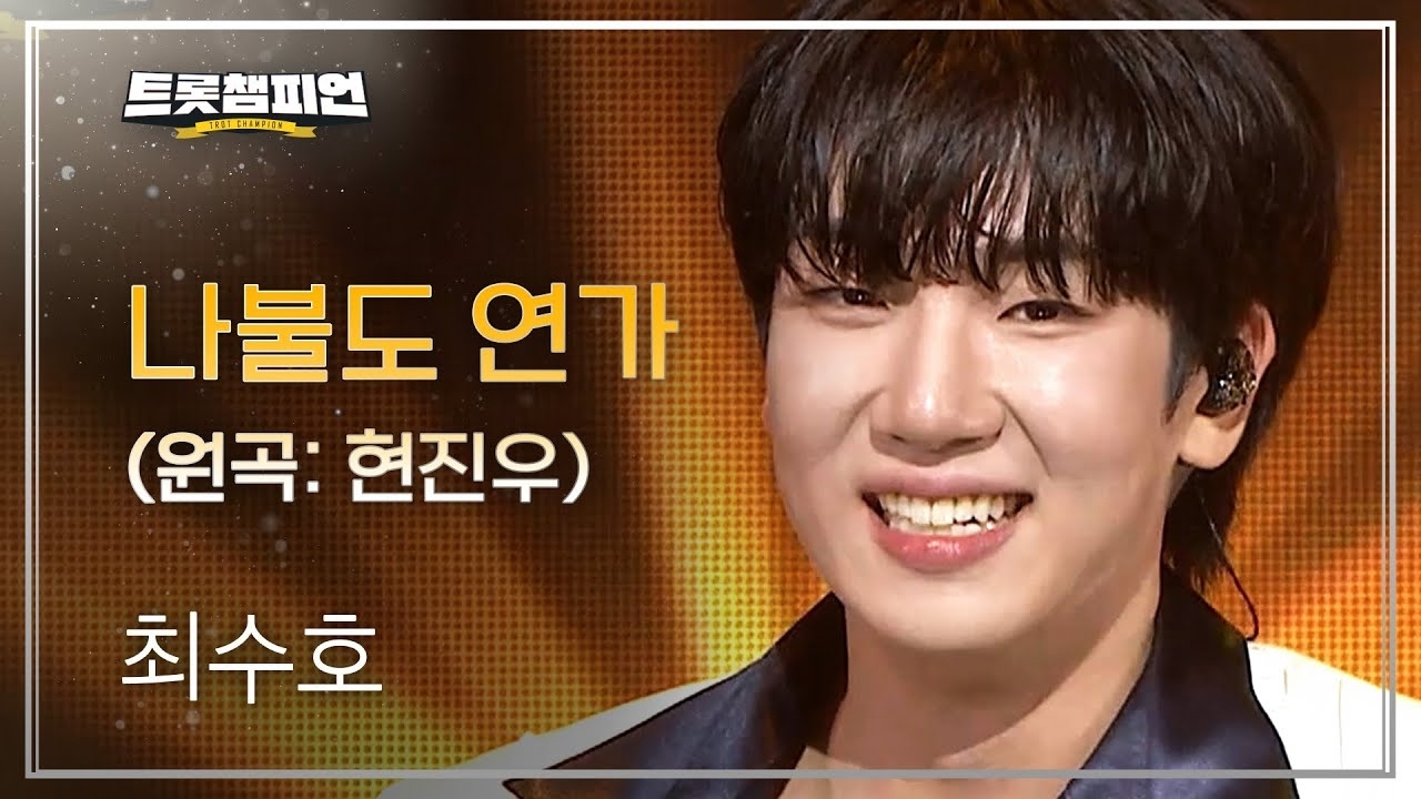 Behind-the-scenes cut of Choi Sooho