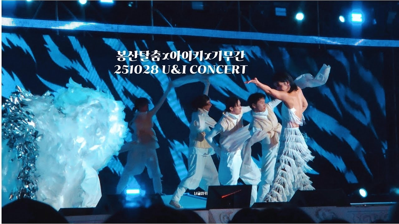 A moment captured by a fan of Aiki