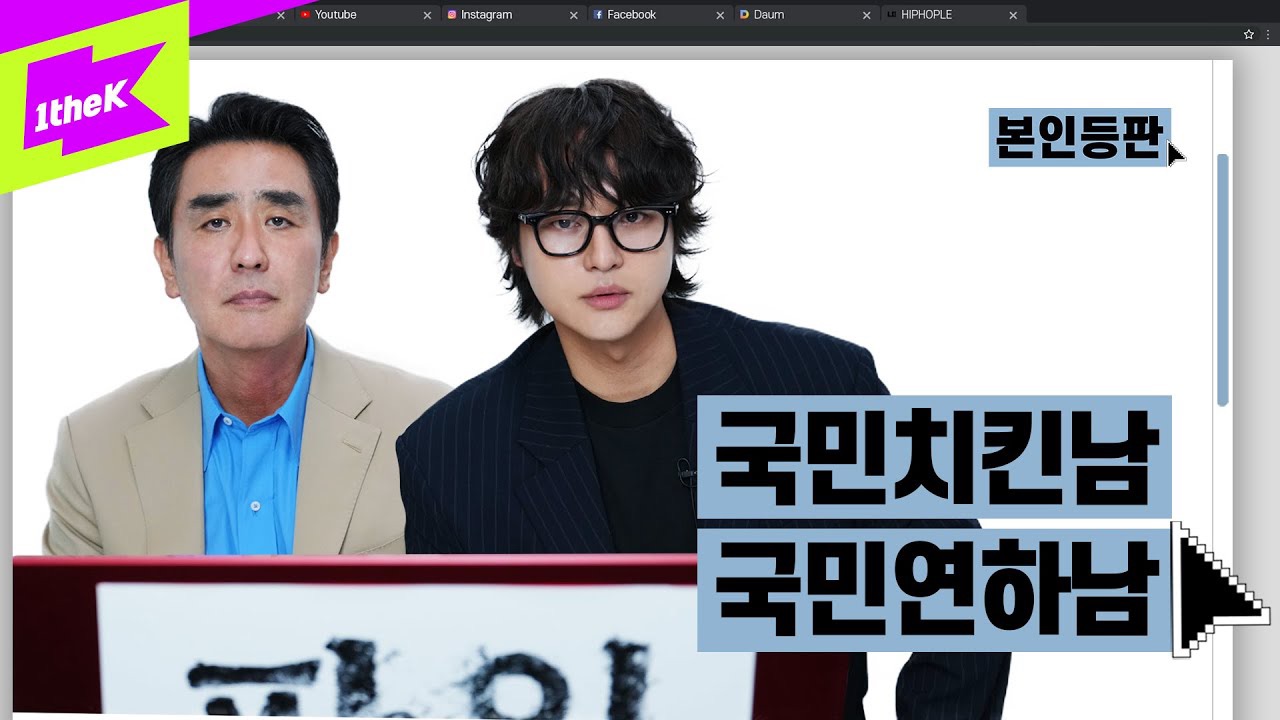 A moment captured by a fan of Yang Sejong