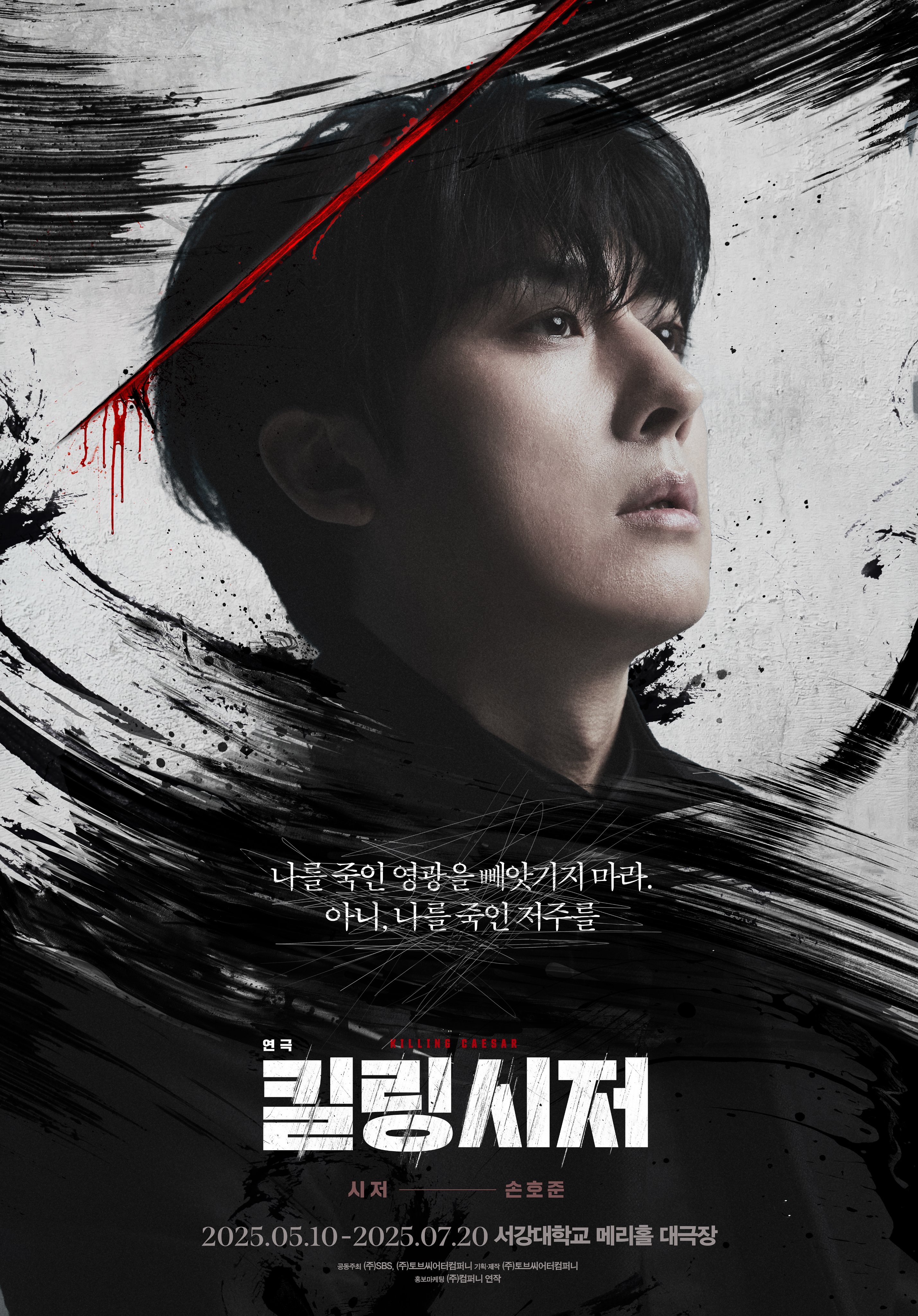 Behind-the-scenes cut of Son Hojun