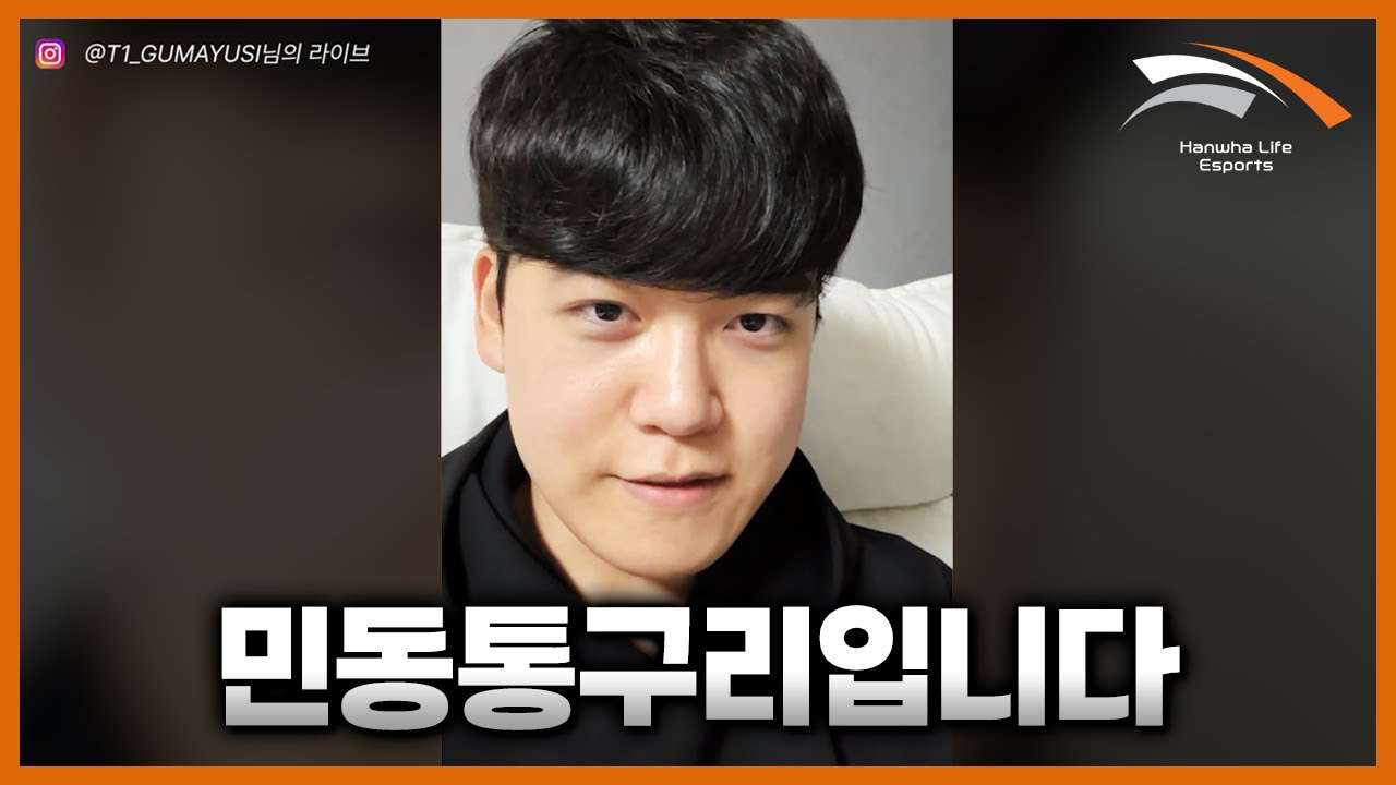 Gumayusi的近期活動照