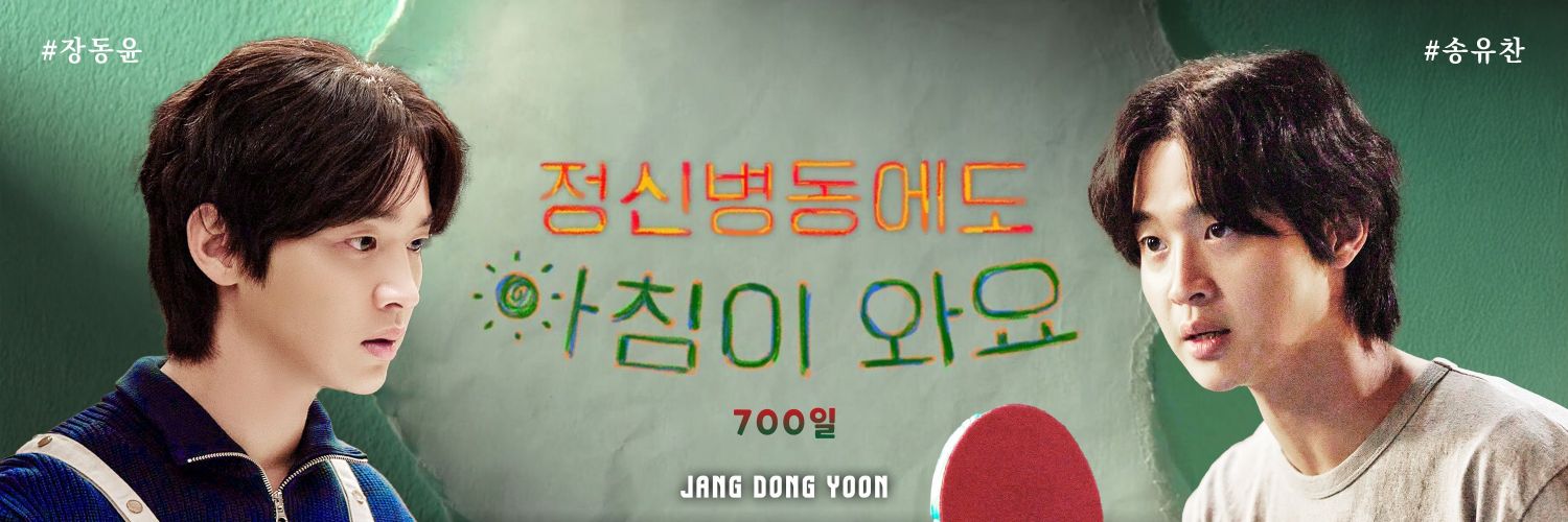 Latest photo of Jang Dongyoon