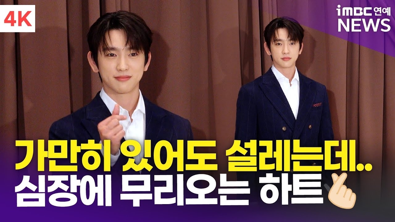 Behind-the-scenes cut of Park Jinyoung
