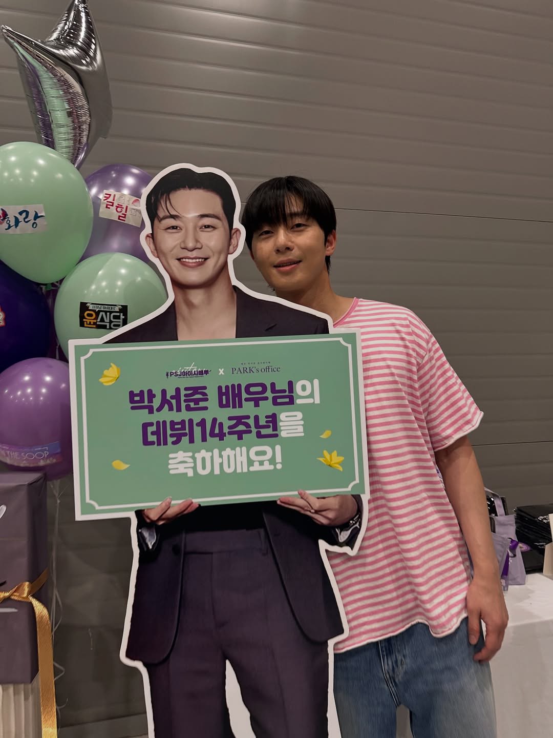 Recent activity shot of Park Seojoon