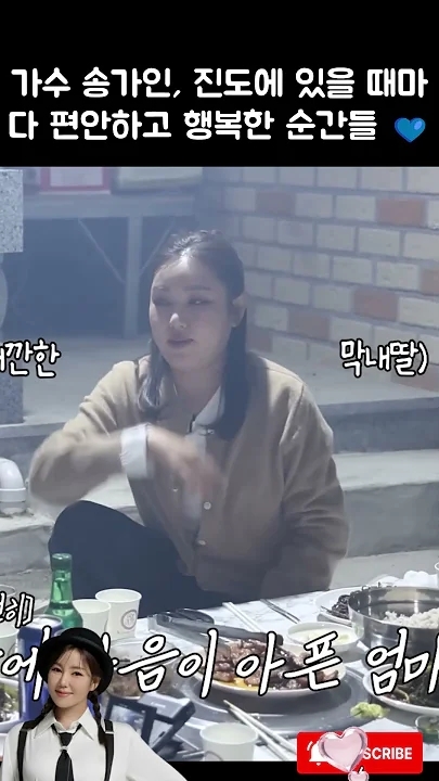 ソン・ガインの最近の活動ショット