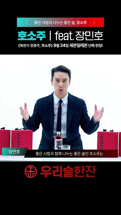 Special wallpaper made by Jang Minho's fans