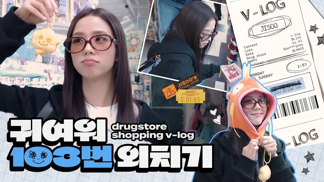 Behind-the-scenes cut of Jisoo (1995)