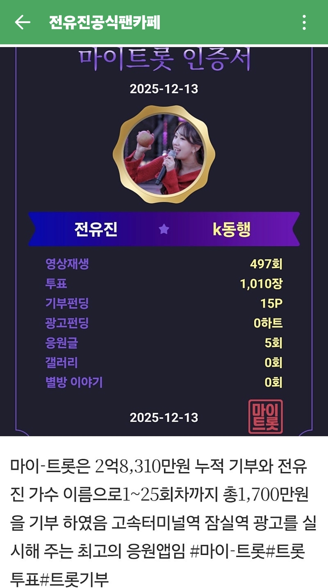 전유진의 최신 사진