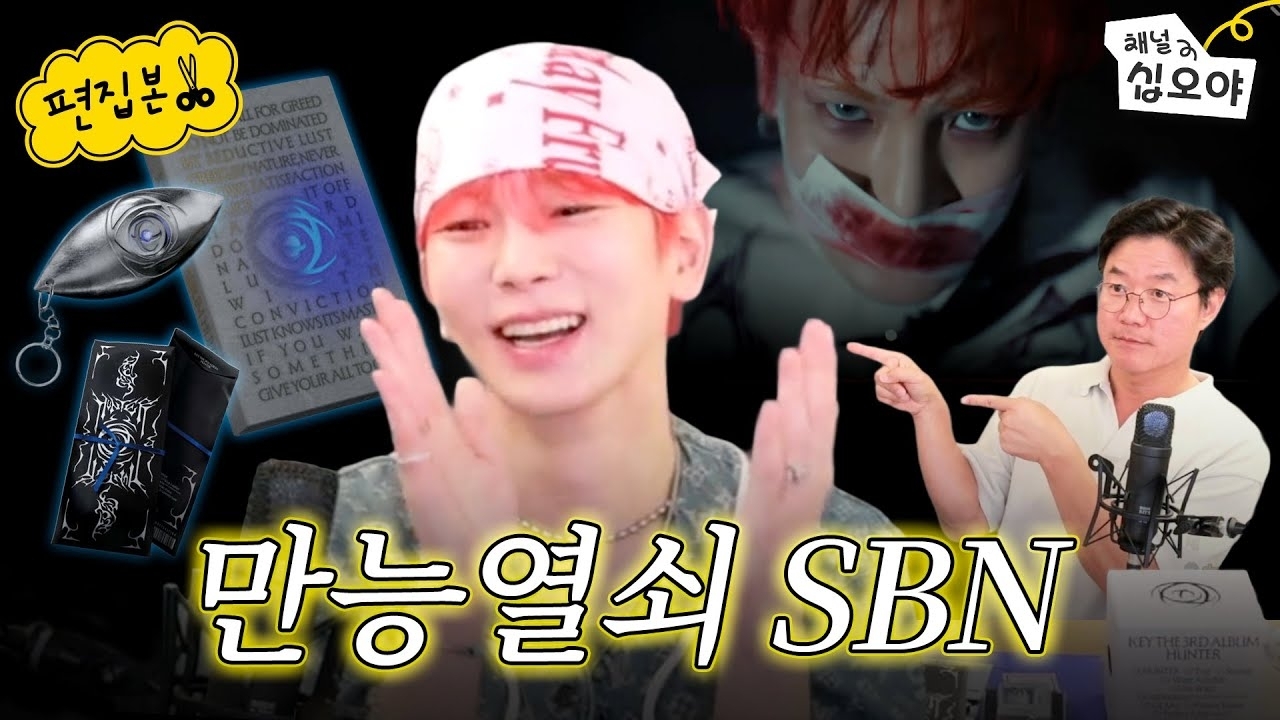 Behind-the-scenes cut of Key