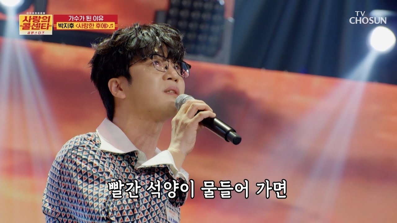 Recent activity shot of Park Jihoo (Mr. Trot 3)