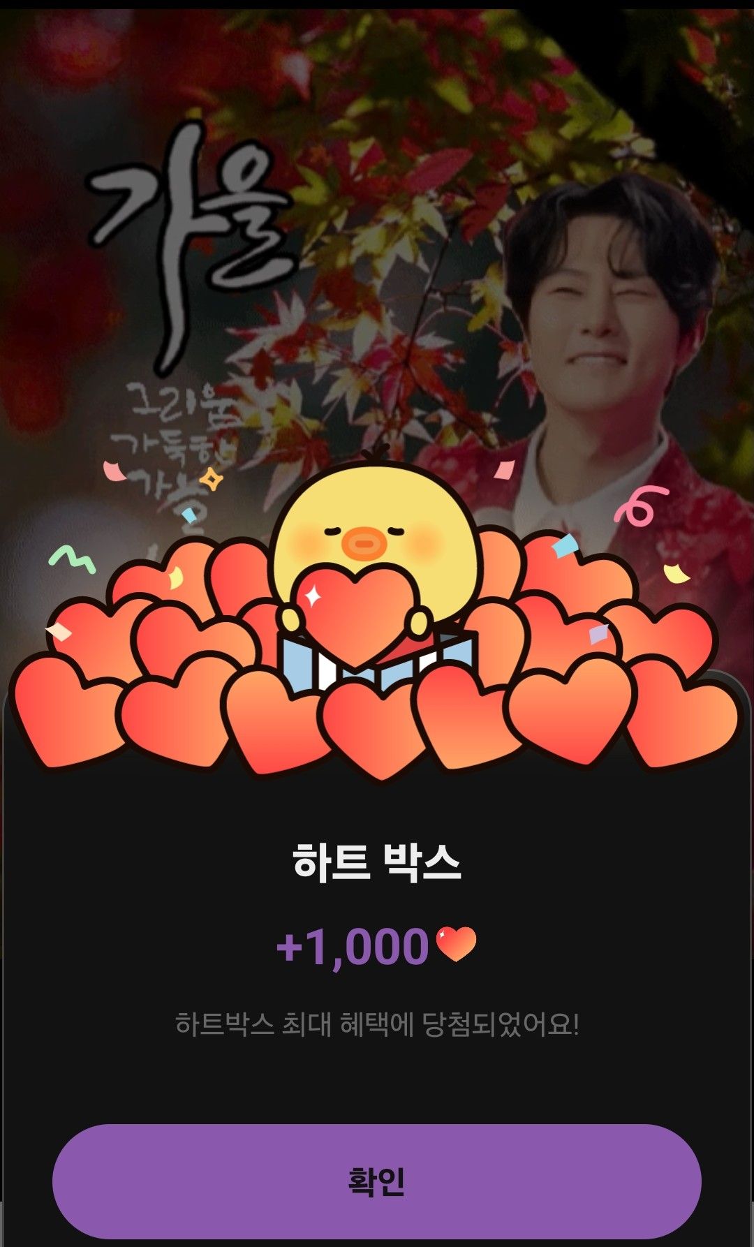 Emotional wallpaper shared by fans for Kang Moonkyung