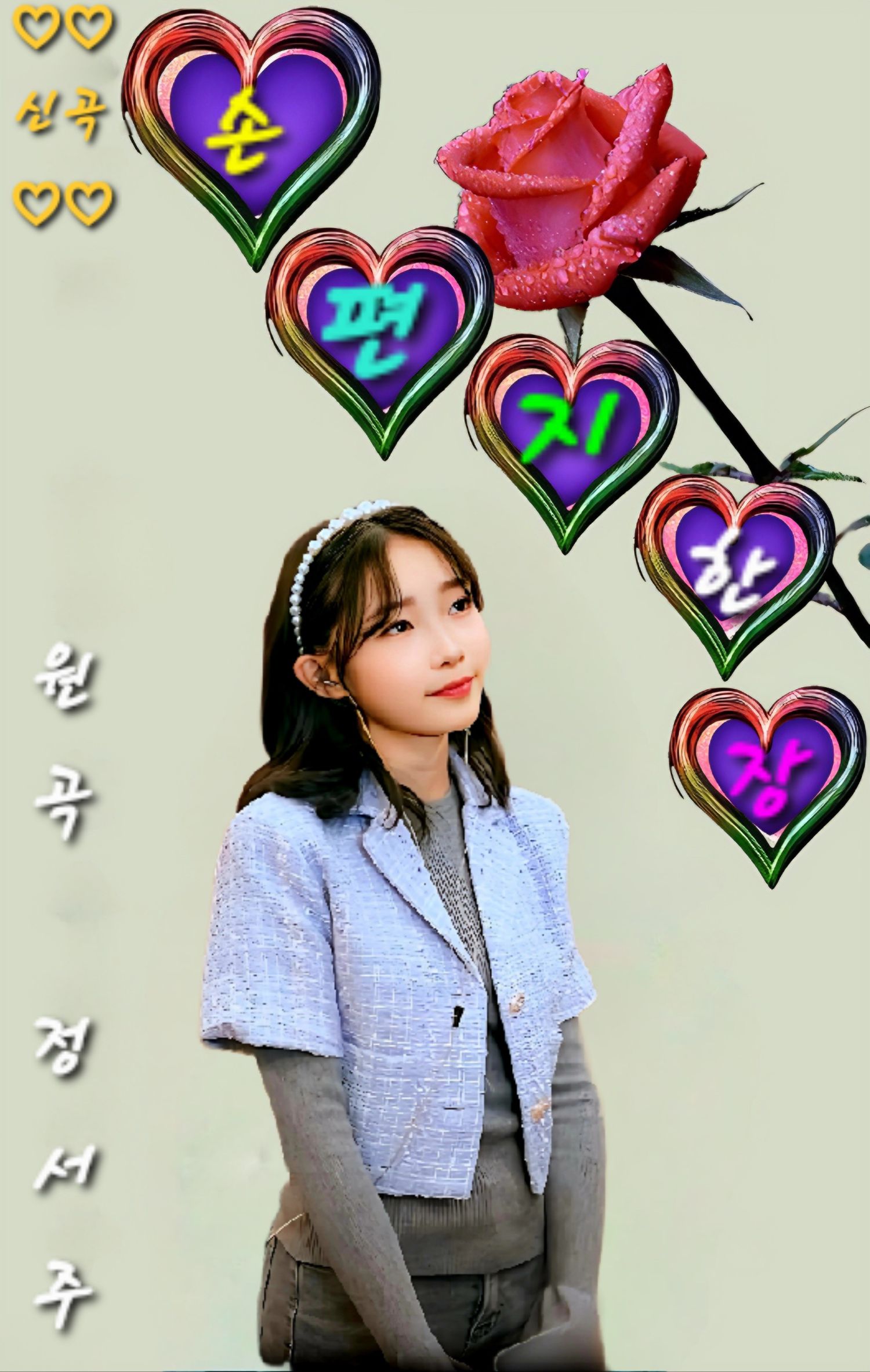 A moment captured by a fan of Jung Seojoo