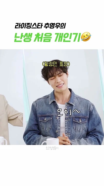 Recent activity shot of Choo Youngwoo
