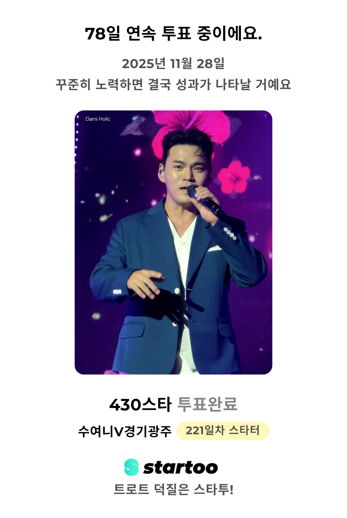 Recent activity shot of Lee Jung