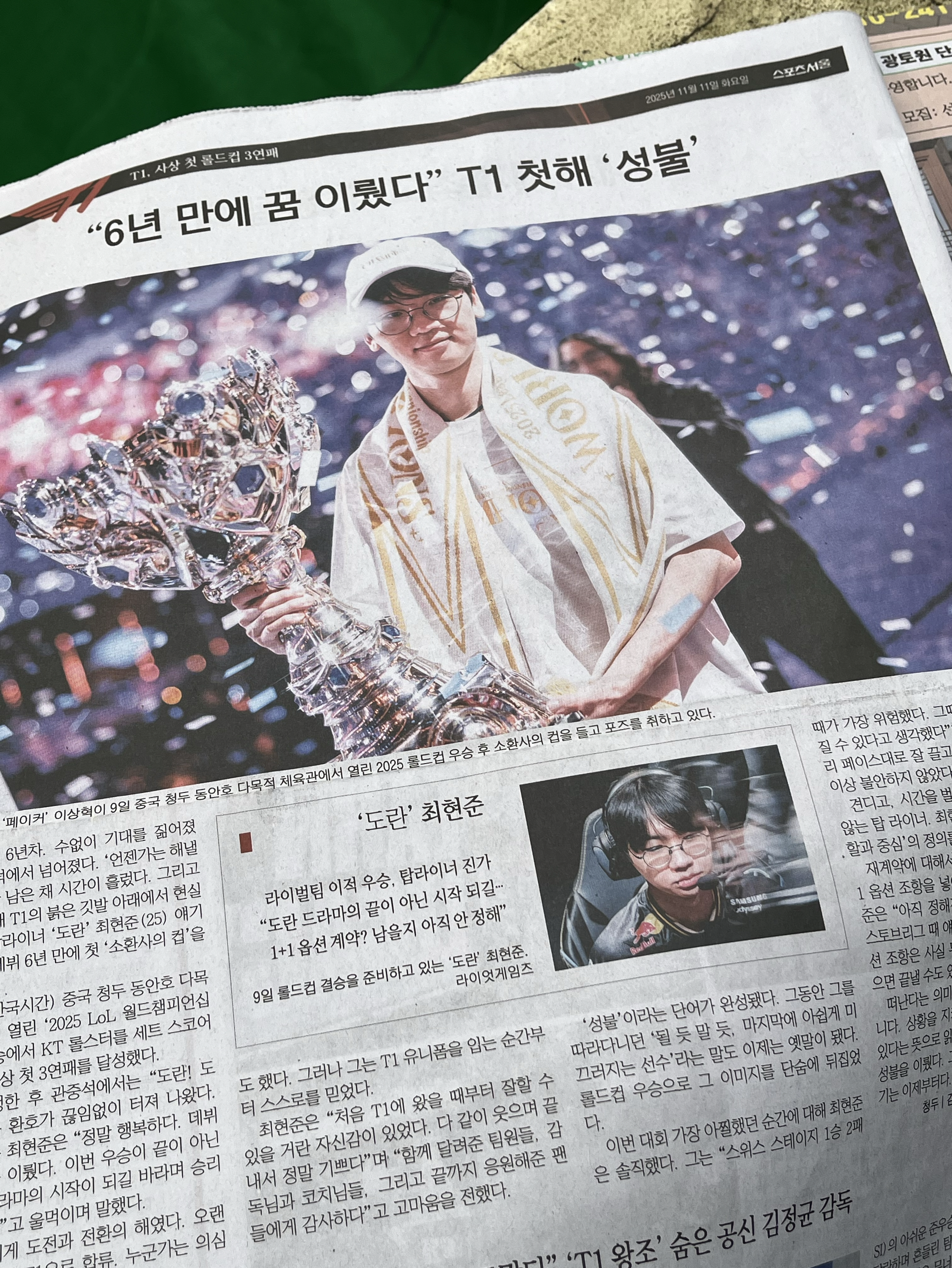 Latest photo of Doran