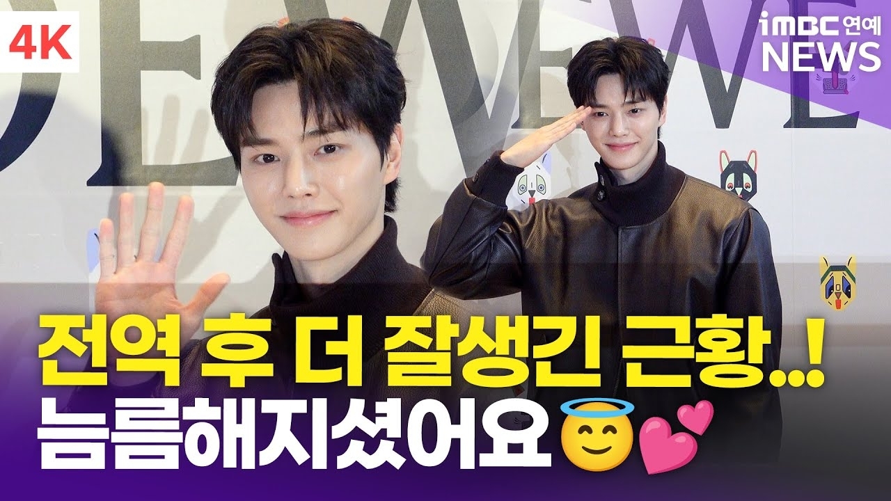 Behind-the-scenes cut of Song Kang