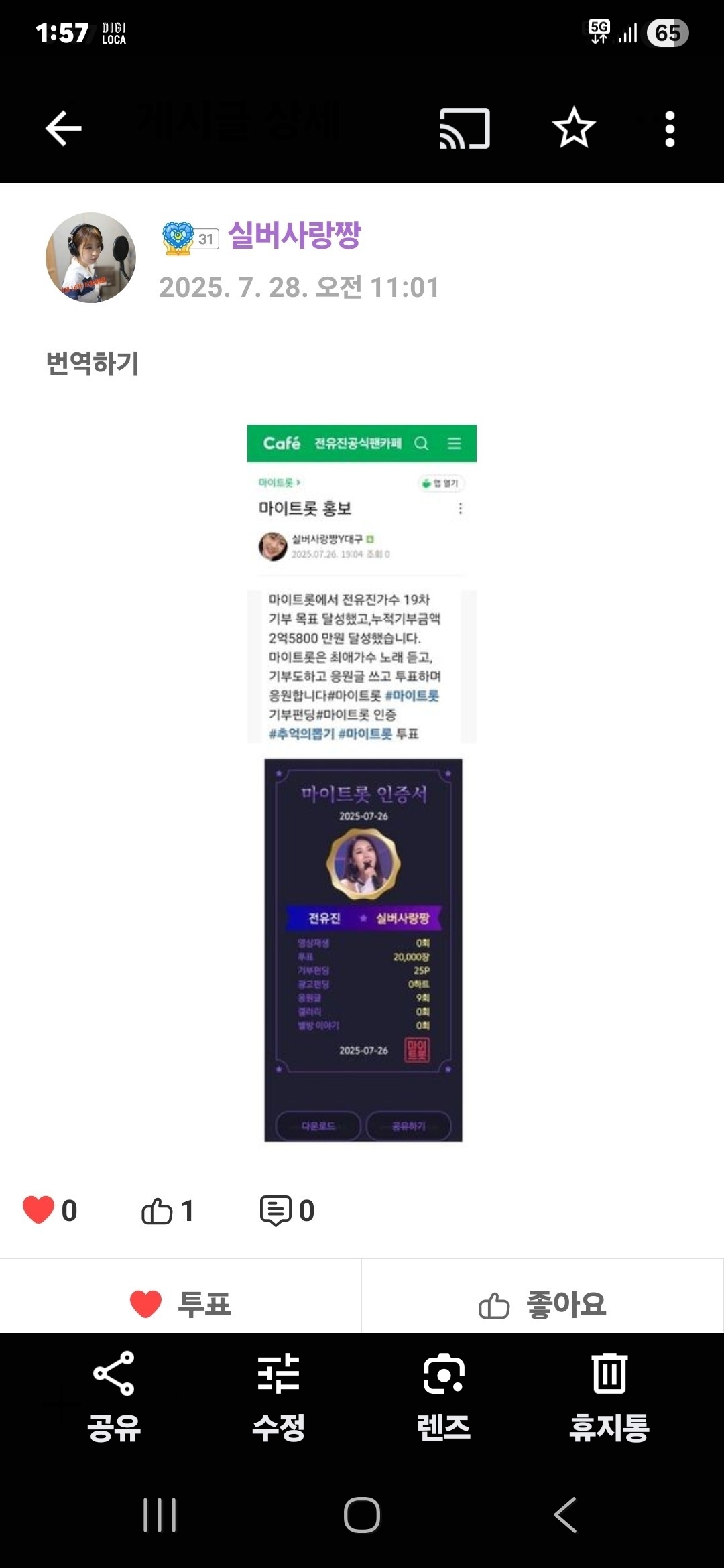 Jeon Yujin background image recommended by Choeaedol Celeb fandom