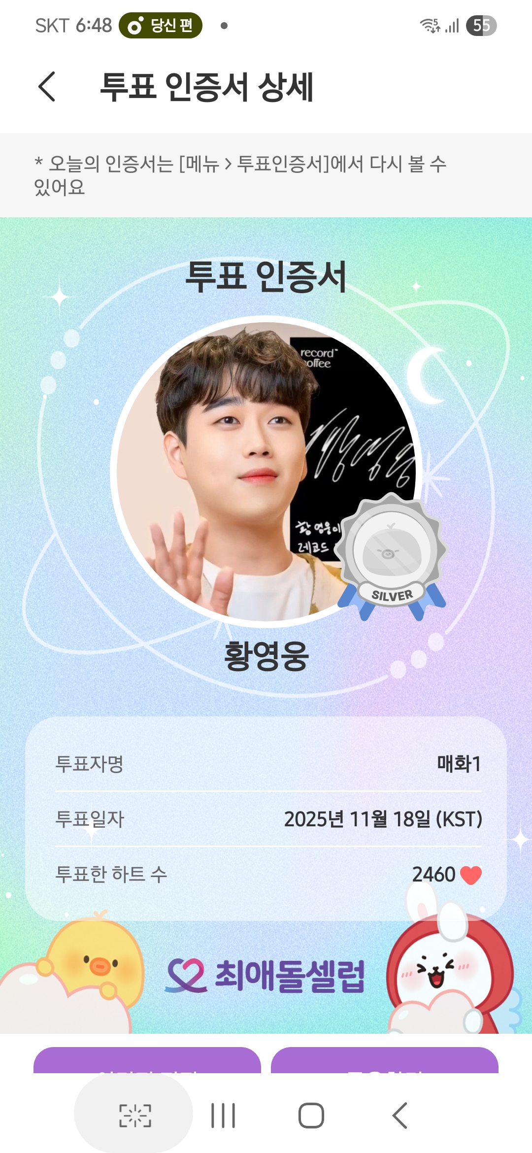 Representative background image loved by Hwang Youngwoong fandom