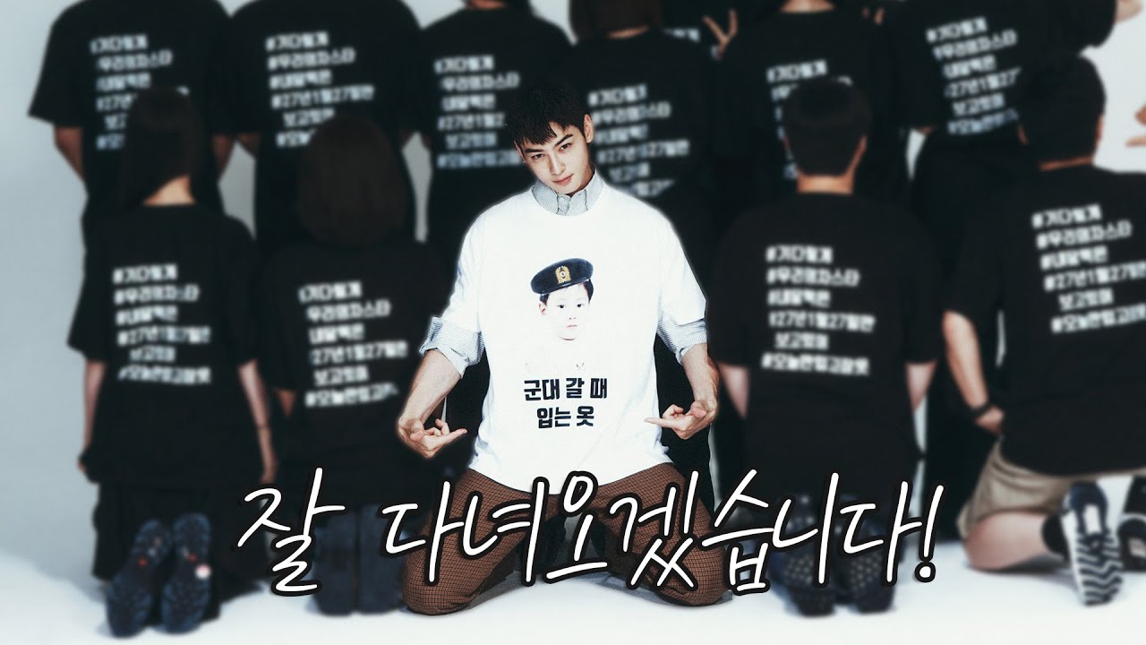 Recent activity shot of Cha Eunwoo