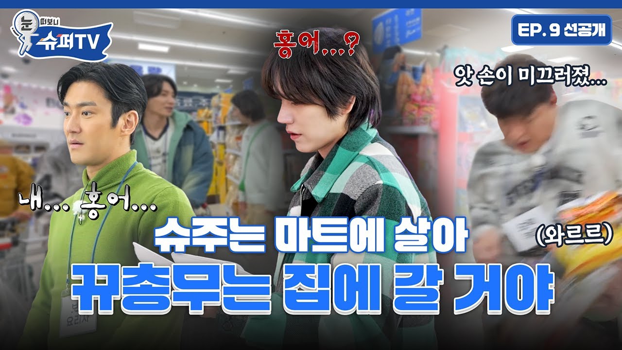 Behind-the-scenes cut of Choi Siwon