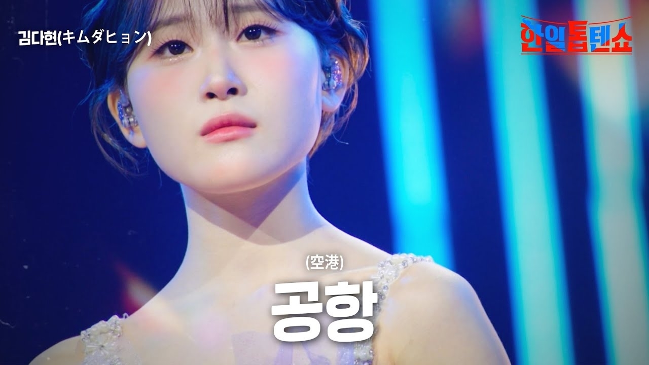 キム・ダヒョンの最新写真