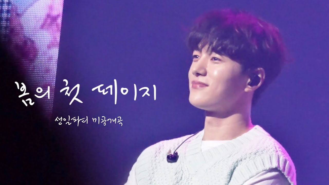 Recent activity shot of Kim Myungsoo (L)