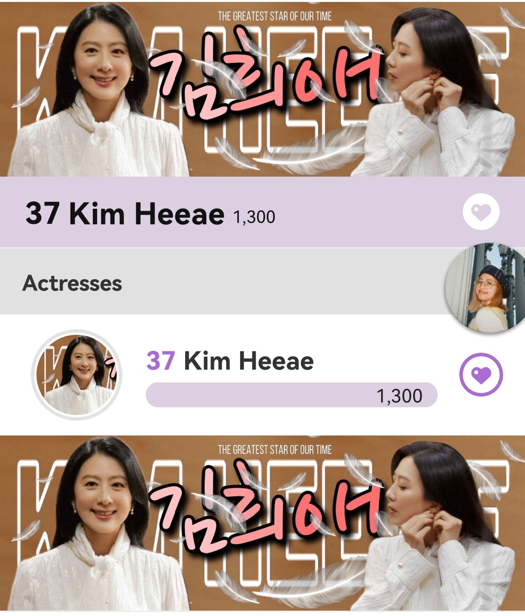 金喜愛的最新照片