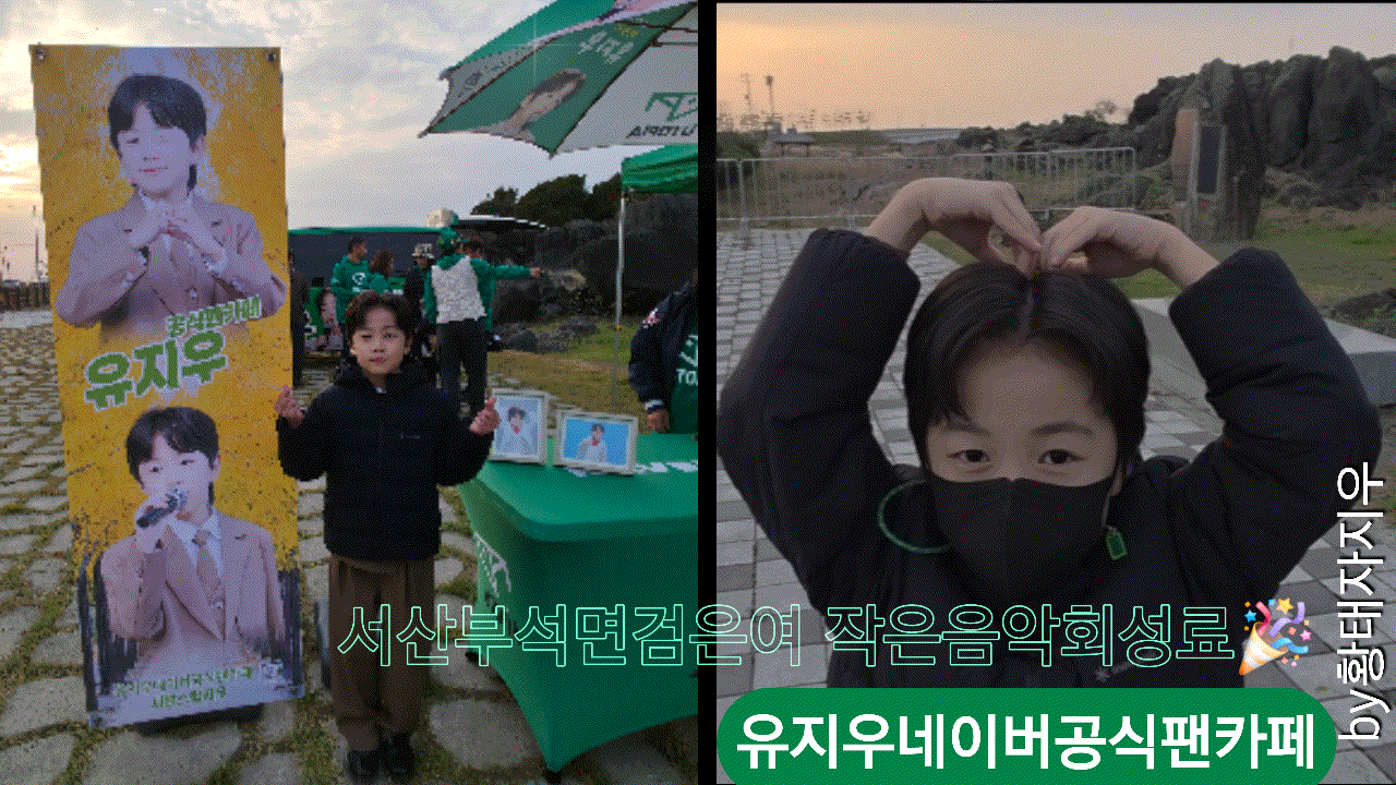 Recent activity shot of You Jiwoo