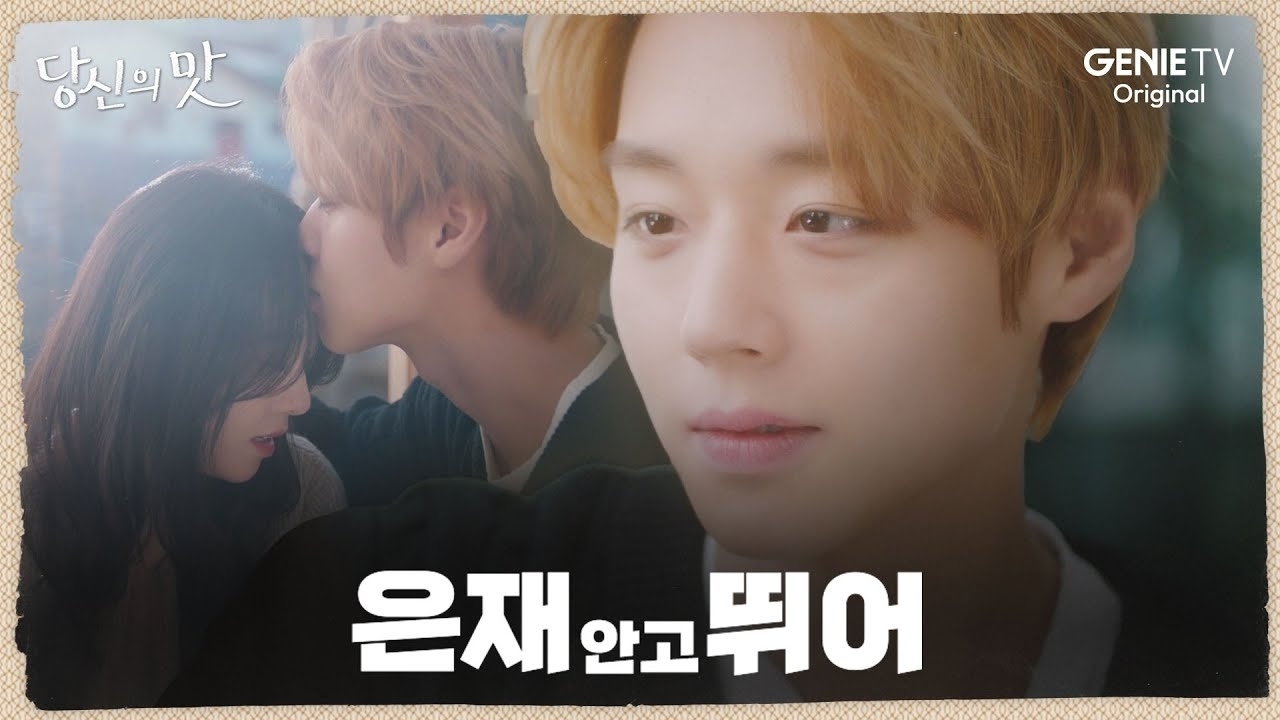 A moment captured by a fan of Park Jihoon