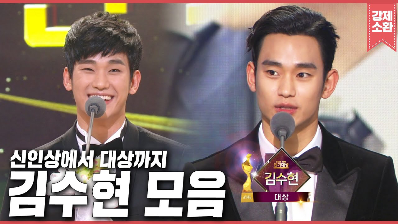 Latest photo of Kim Soohyun