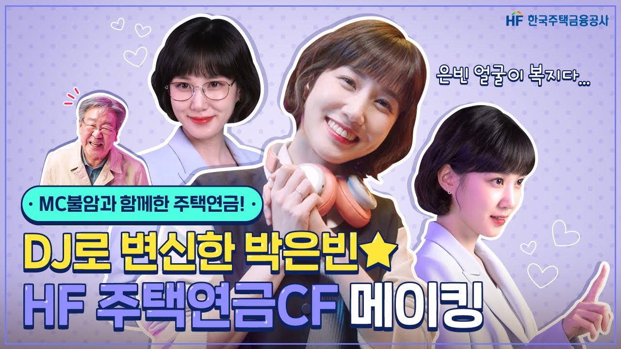 Recent activity shot of Park Eunbin