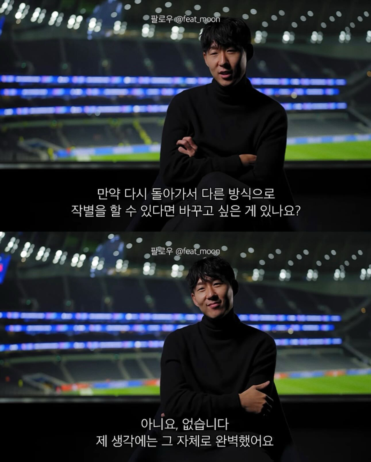 Latest photo of Son Heungmin